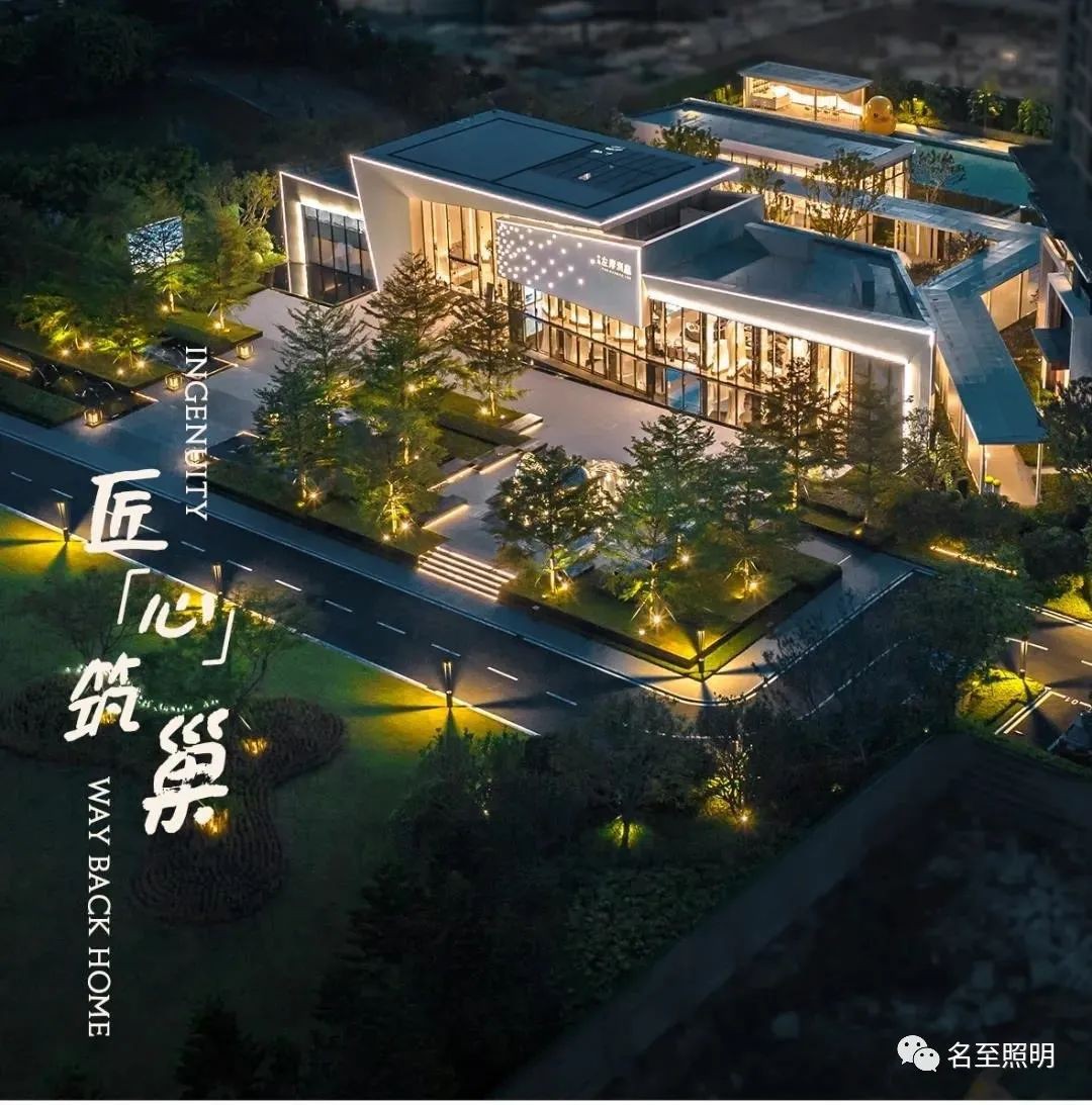 光影筑巢 广州中海 左岸澜庭示范区照明设计 中国照明网